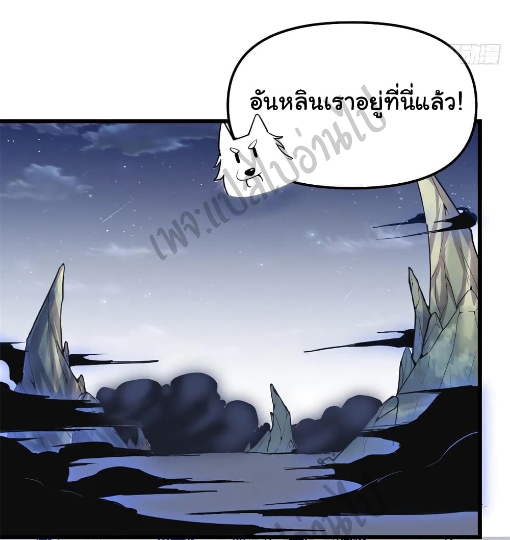 I might be A Fake Fairy ตอนที่ 179 (21)