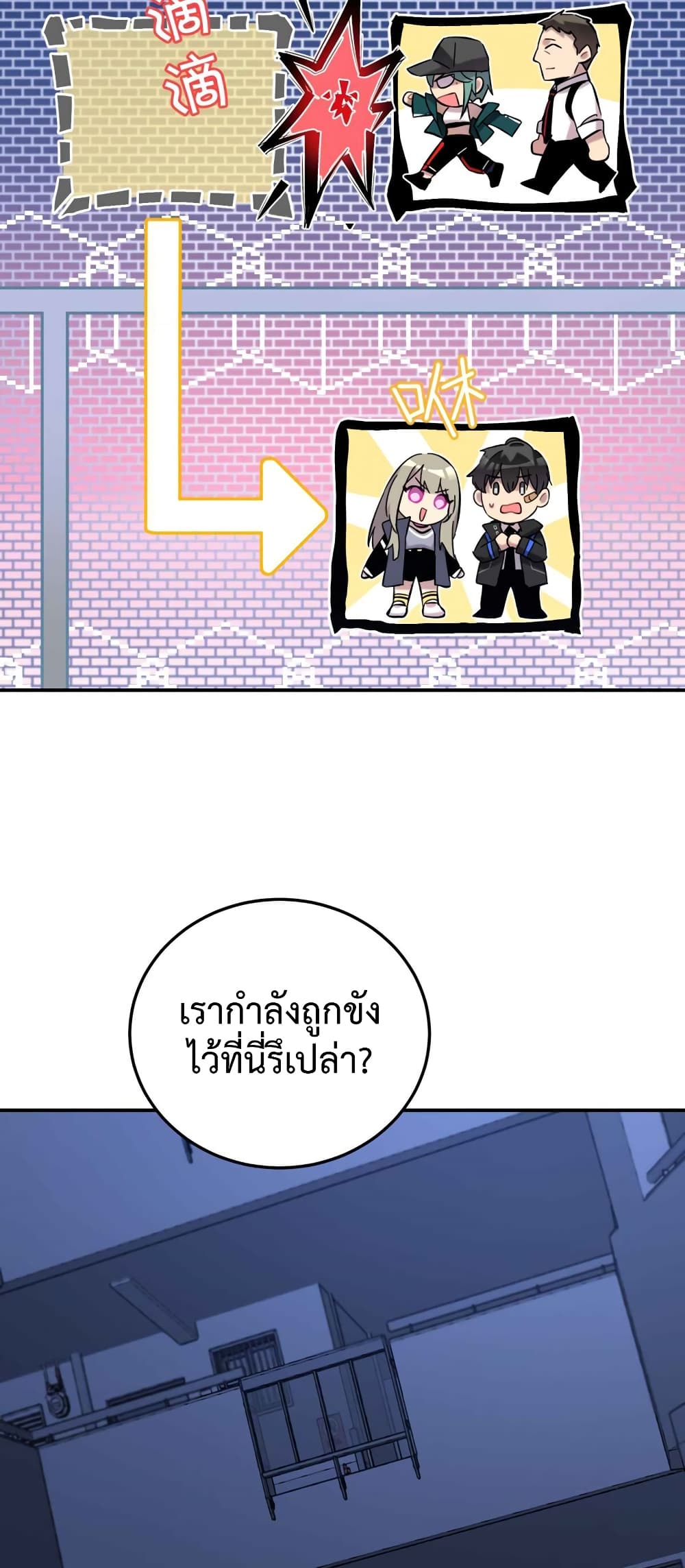 Anemone Dead or Alive ตอนที่ 5 (42)