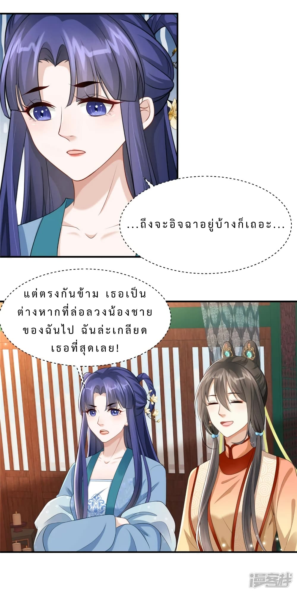 A Stubborn Wife and A Cold Lord ตอนที่ 7 (13)
