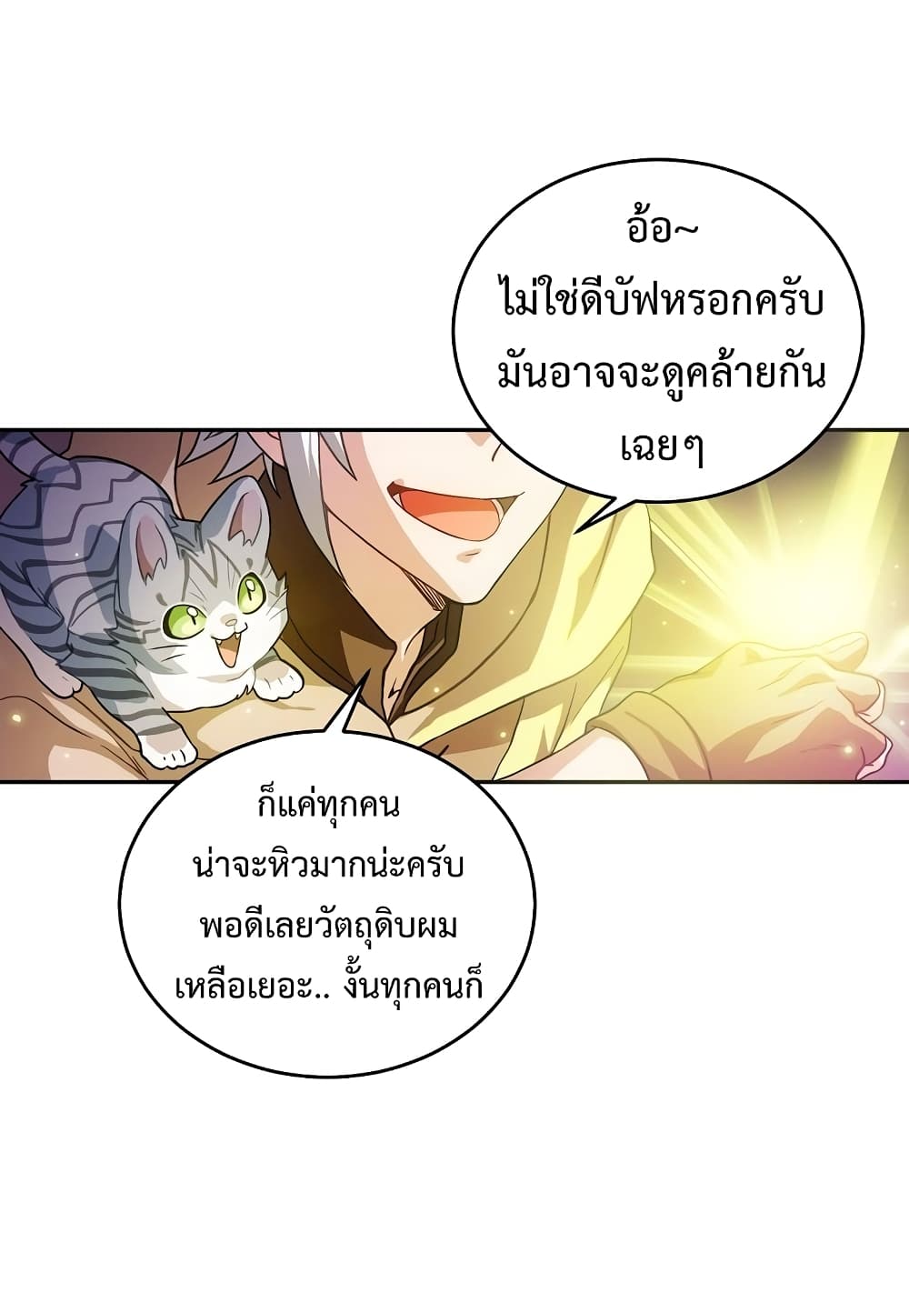 Eat and Go! ตอนที่ 0 (36)