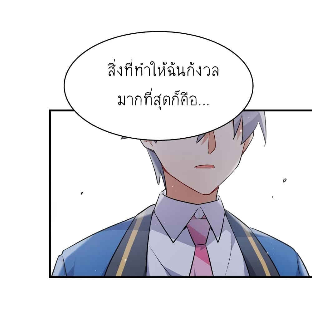I’m Just a Side Character in a Dating Simulation ตอนที่ 16 (17)
