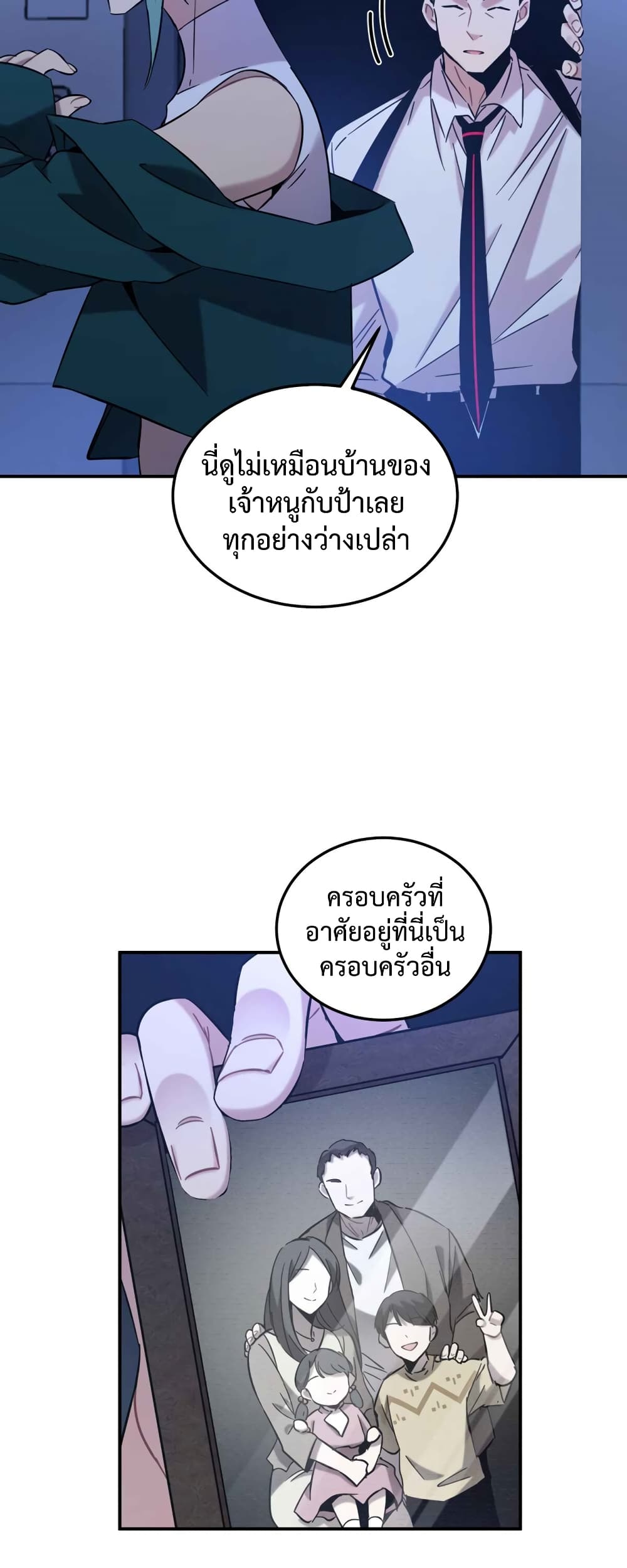 Anemone Dead or Alive ตอนที่ 5 (38)