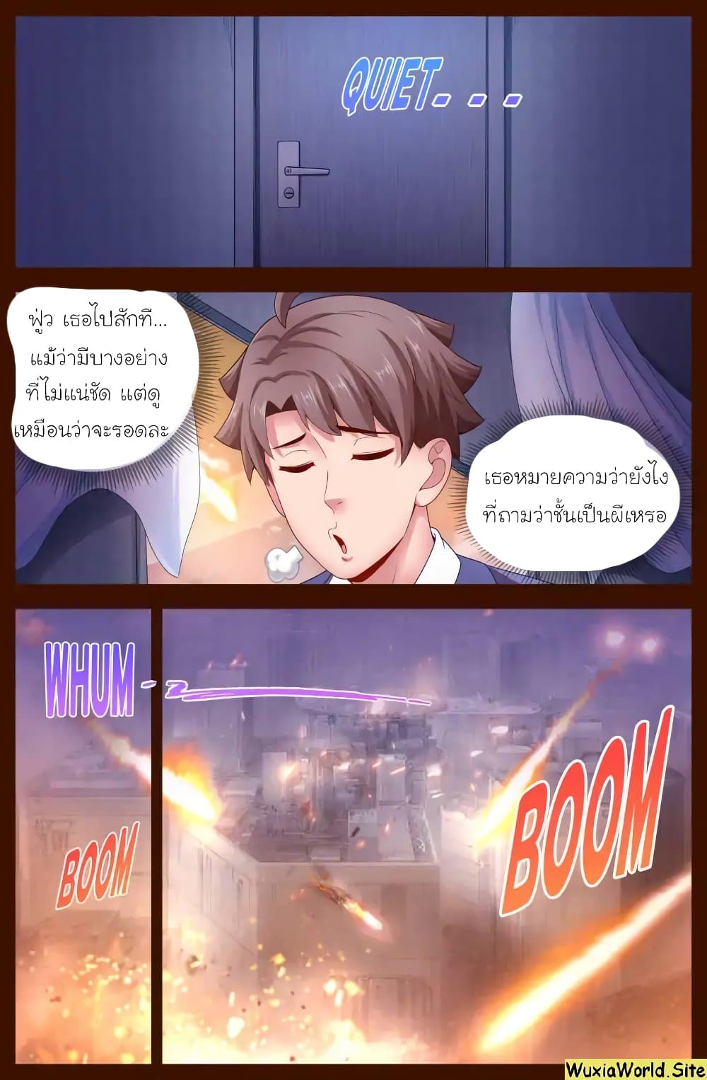 I Have a Mansion In The Post Apocalyptic World ตอนที่ 125 (7)