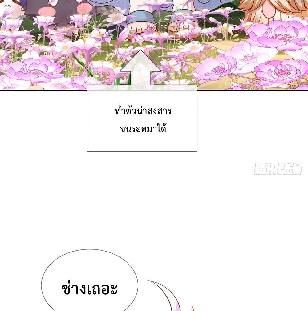 It Takes a Lot of Cuteness to Save The World ตอนที่ 6 (56)