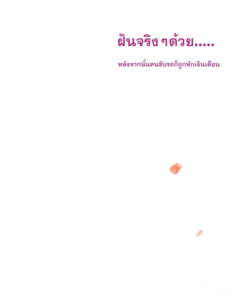 In The Name of Marriage ตอนที่ 8 (41)