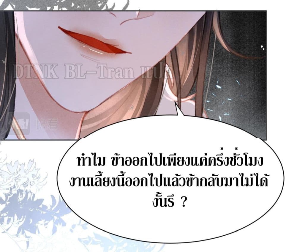 The Lonely King ตอนที่ 18 (28)