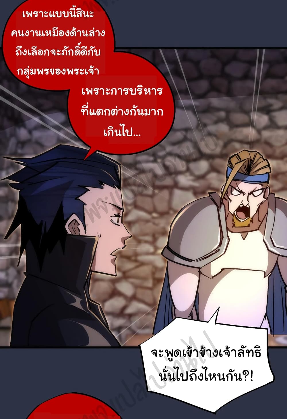 I’m Not the Overlord! ตอนที่ 94 (36)