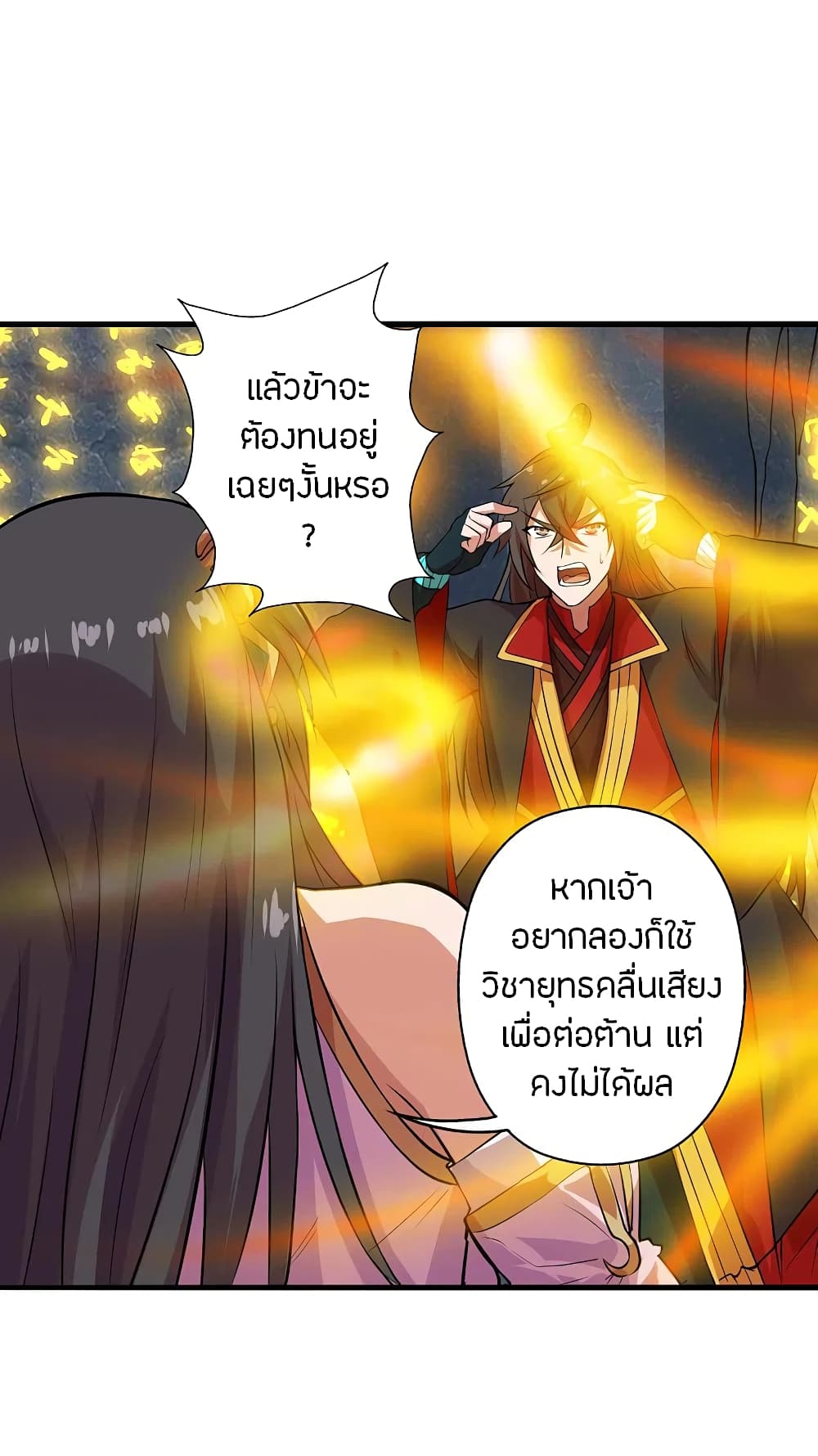 Banished Disciple’s Counterattack ราชาอมตะผู้ถูกขับไล่ ตอนที่ 196 (8)