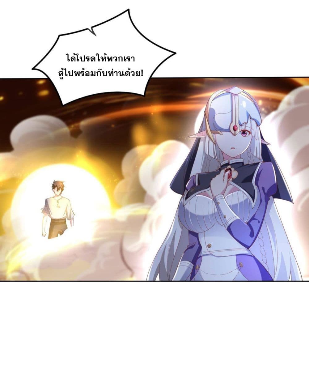 Solve the Crisis of Heaven ตอนที่ 35 (26)