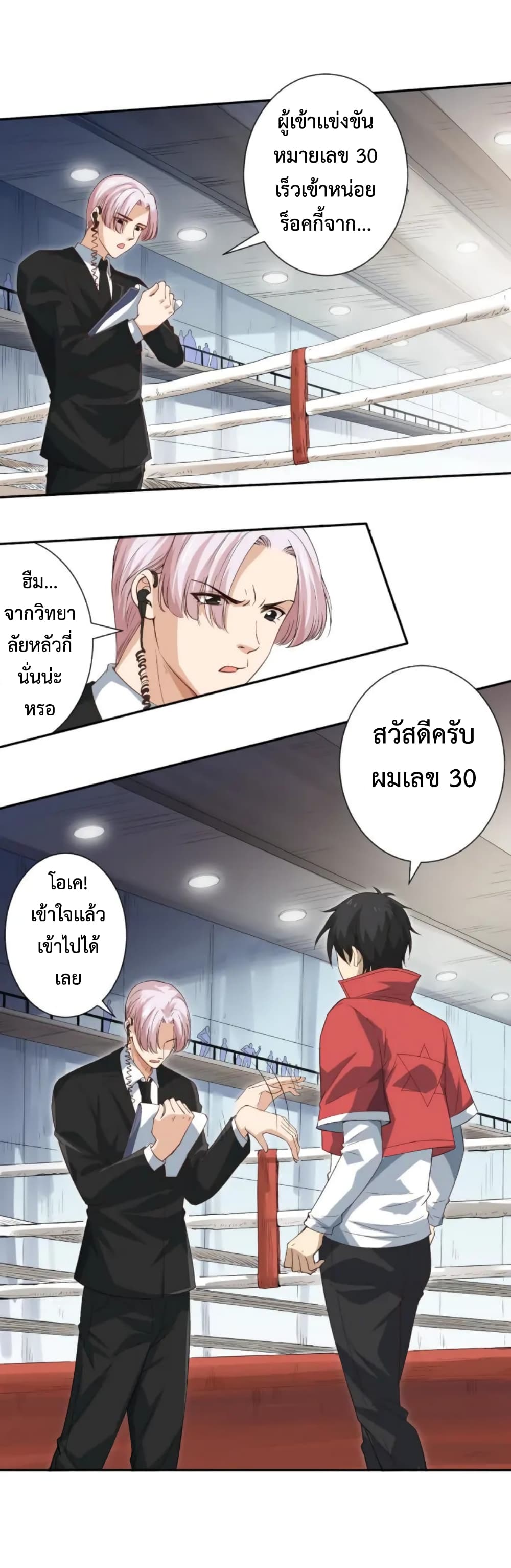 ULTIMATE SOLDIER ตอนที่ 36 (17)