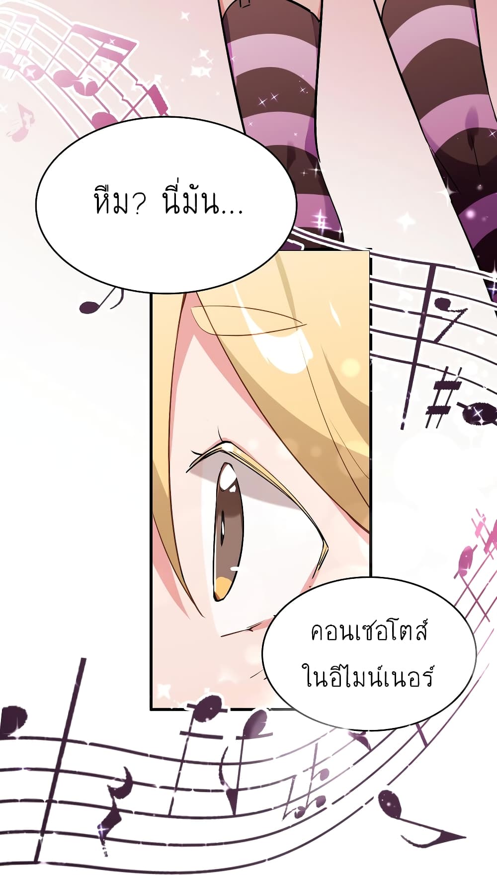 I’m Just a Side Character in a Dating Simulation ตอนที่ 18 (25)