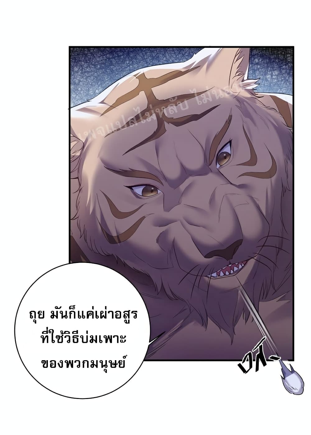 Rebirth is the Number One Greatest Villain ตอนที่ 91 (19)