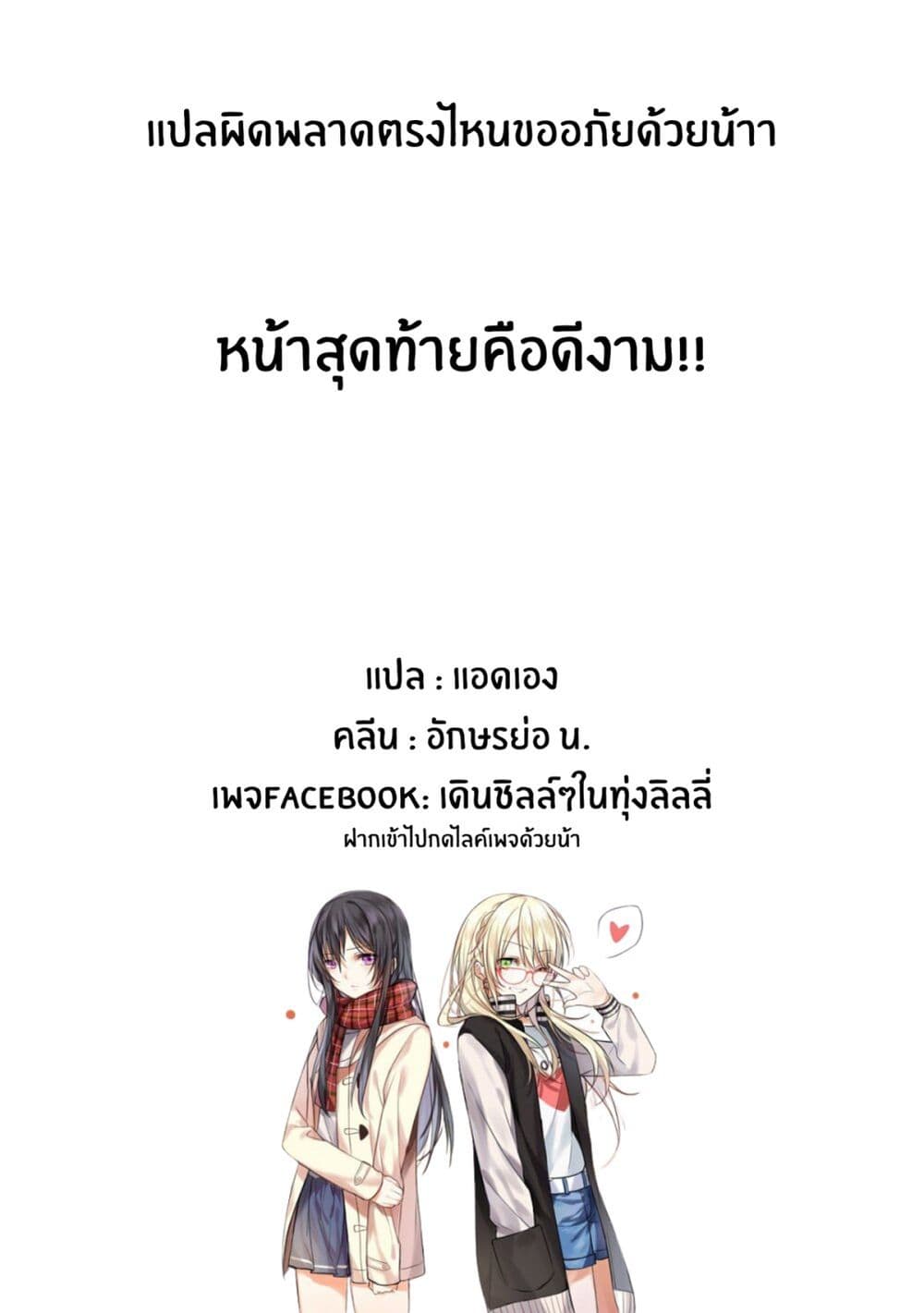 JK chan and Her Male Classmate’s Mom ตอนที่ 10 (9)