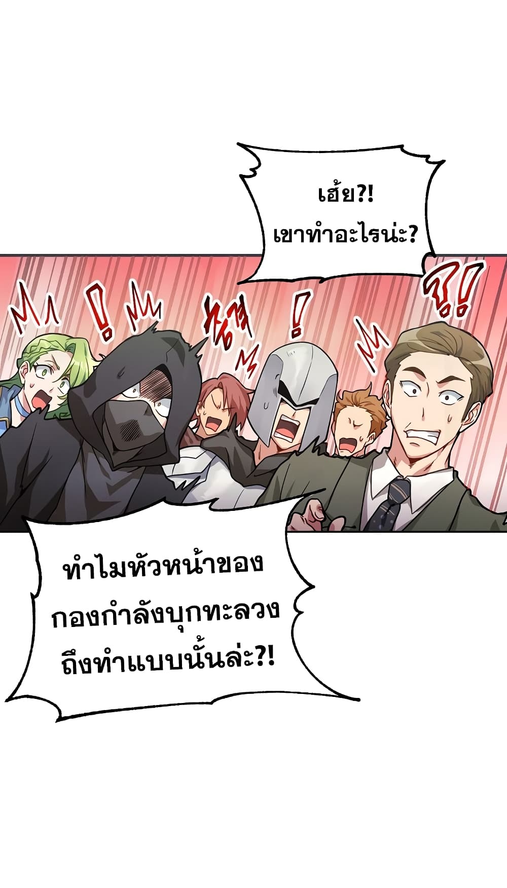Eat and Go! ตอนที่ 0 (25)