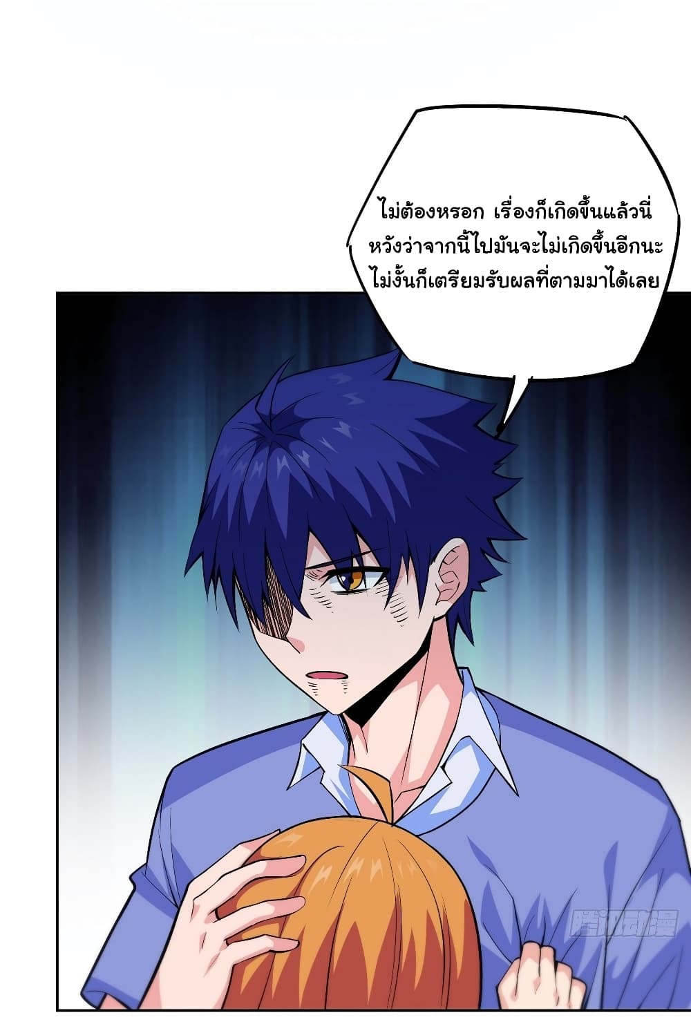 Awaken Sect Leader ตอนที่ 10 (46)