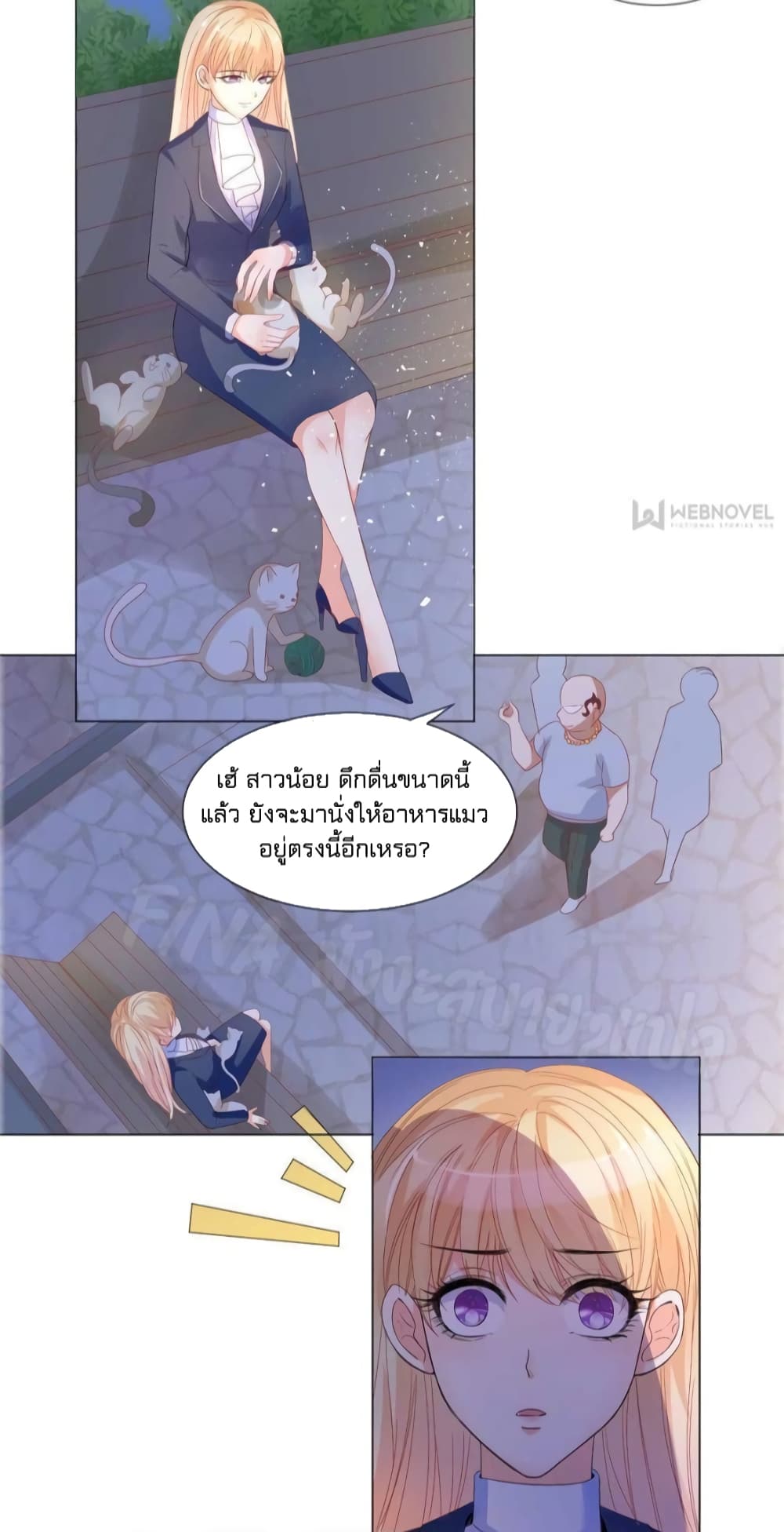 Prince Charming’s Lovely Gaze Comics 9 13