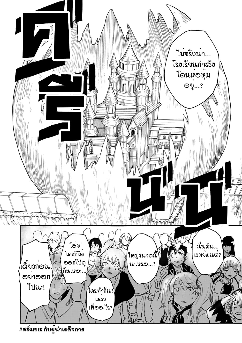 Kokuei no Junk 26 06