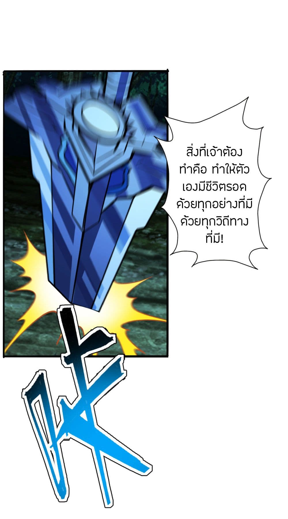 Banished Disciple’s Counterattack ราชาอมตะผู้ถูกขับไล่ ตอนที่ 191 (25)