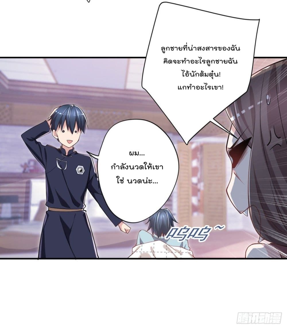 The Cultivators Doctor in The City ตอนที่ 24 (6)