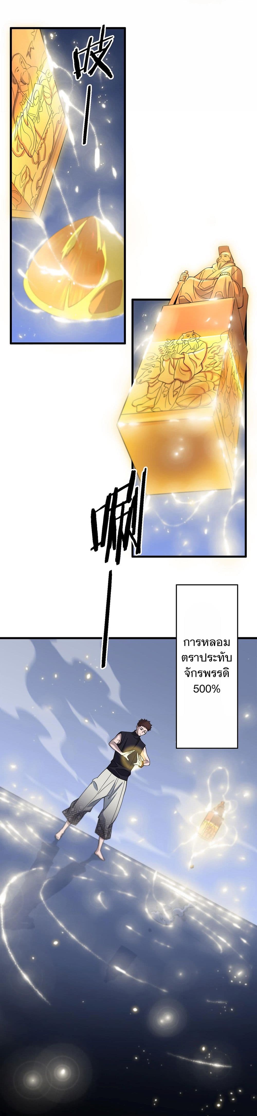 The Grand Master came down from the Mountain ตอนที่ 23 (18)