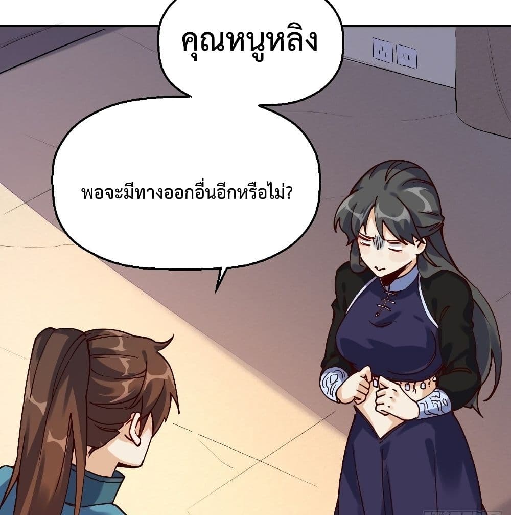 It Turns Out That I Am A Big Cultivator ตอนที่ 13 (65)