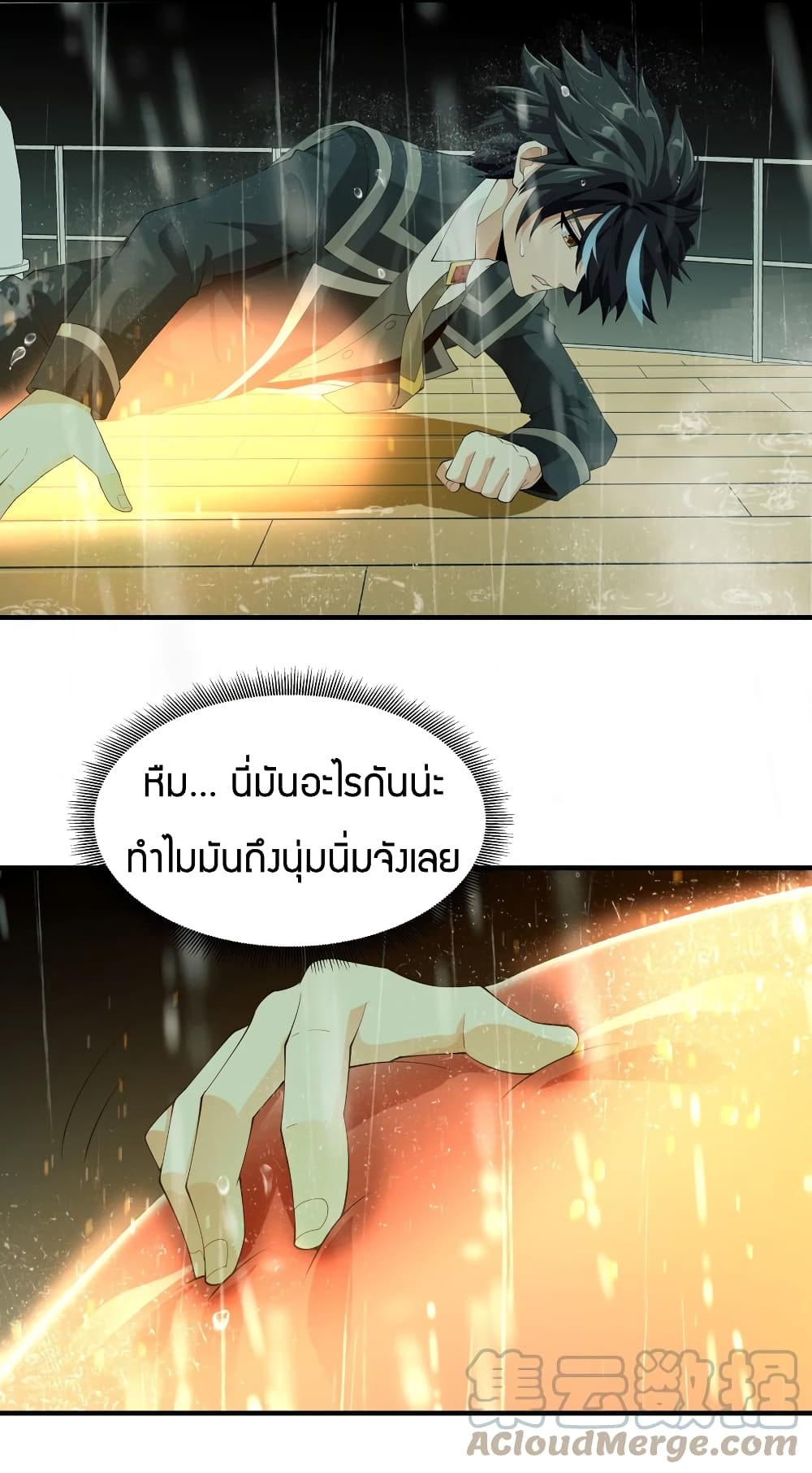 Young Master Villain Doesn’t Want To Be Annihilated ตอนที่ 35 (21)