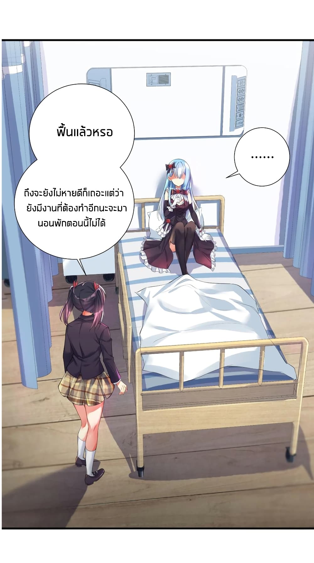 What Happended Why I become to Girl ตอนที่ 44 (26)