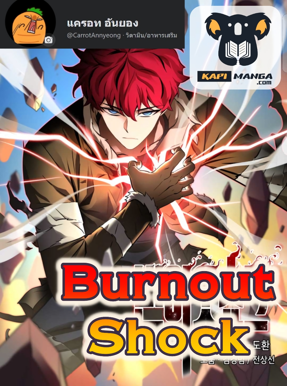 Burnout Shock 16 01