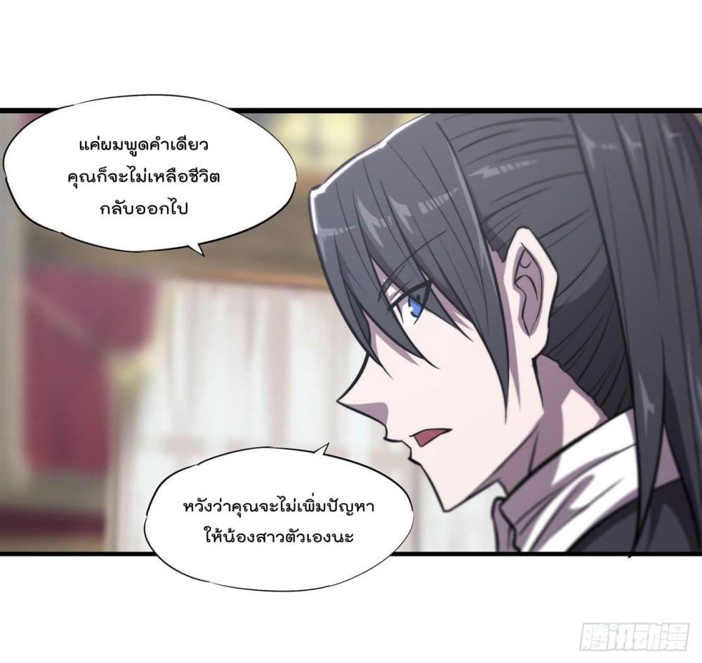 The Strongest Knight Become To Lolicon Vampire ตอนที่ 176 (13)