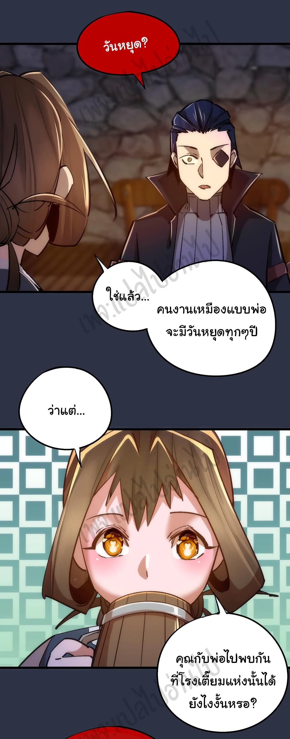 I’m Not the Overlord! ตอนที่ 94 (32)