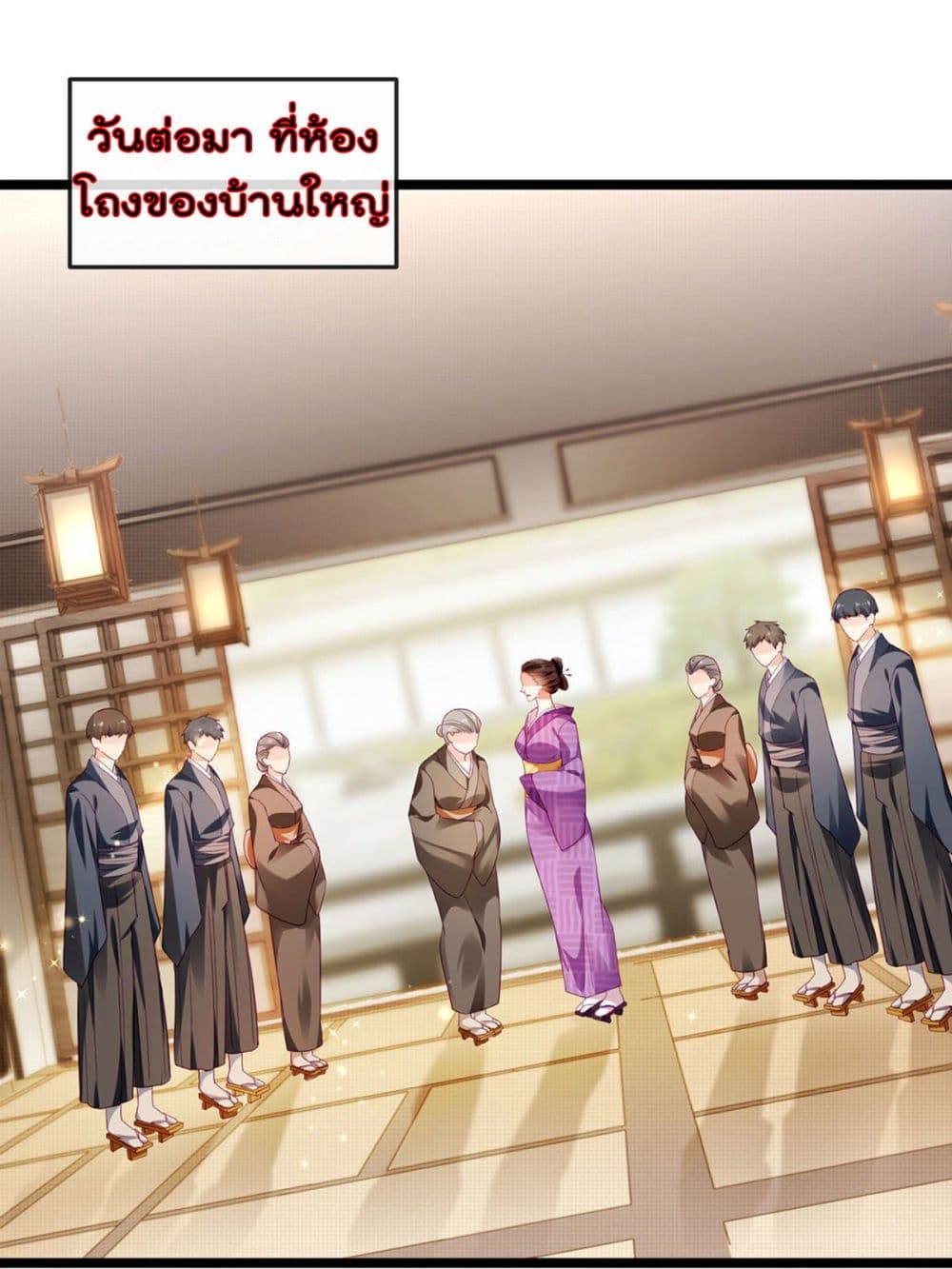 One Hundred Ways to Abuse Scum ตอนที่ 27 (14)
