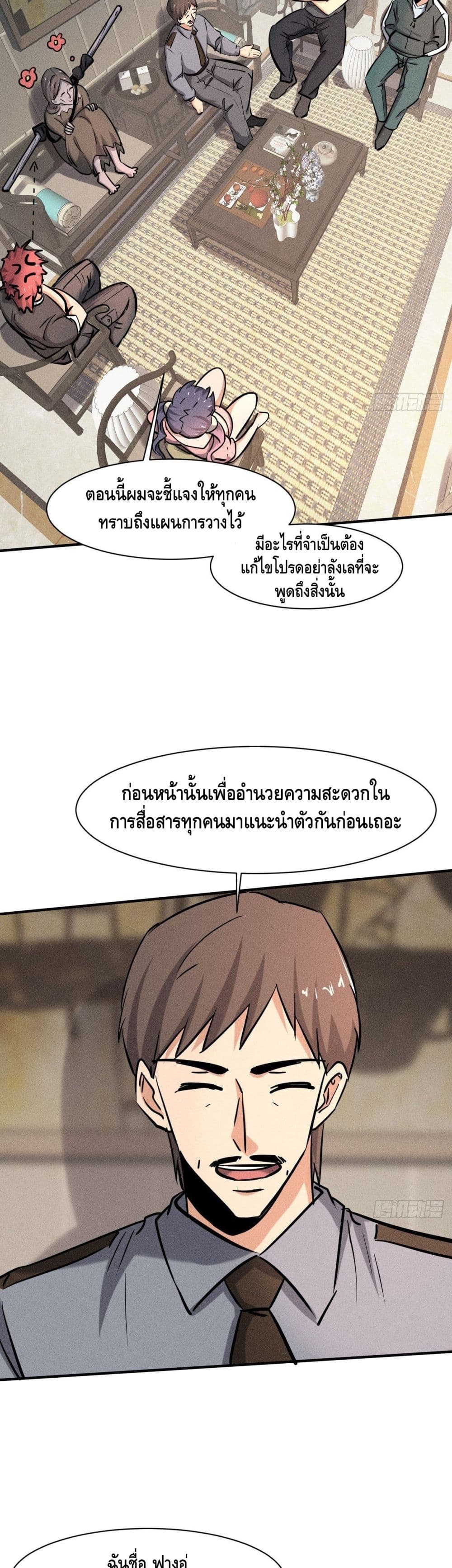A Golden Palace in the Last Days ตอนที่ 34 (17)