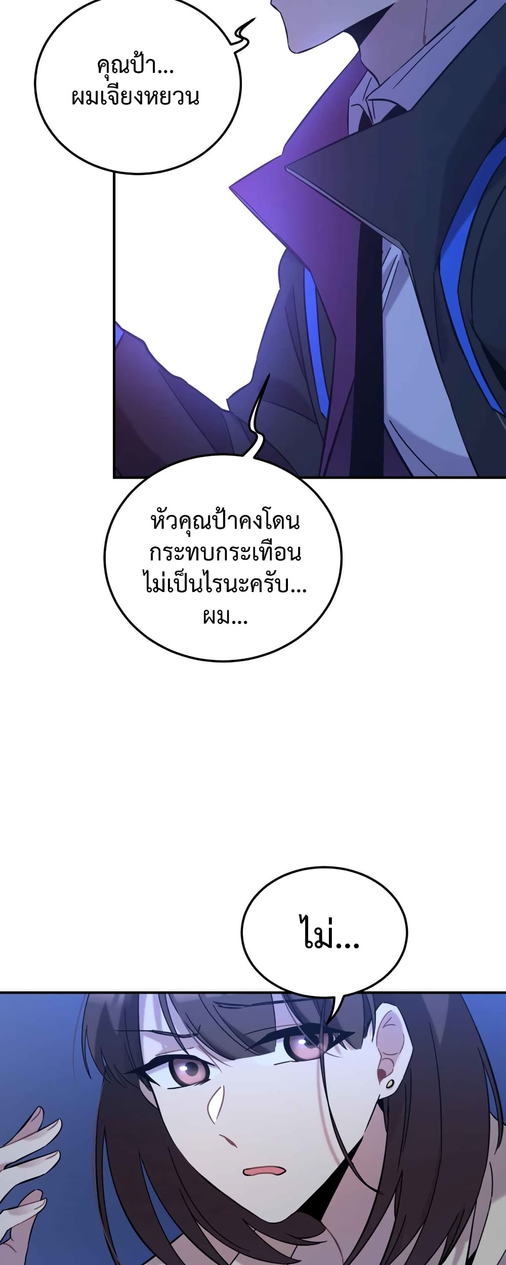 Anemone Dead or Alive ตอนที่ 5 (56)