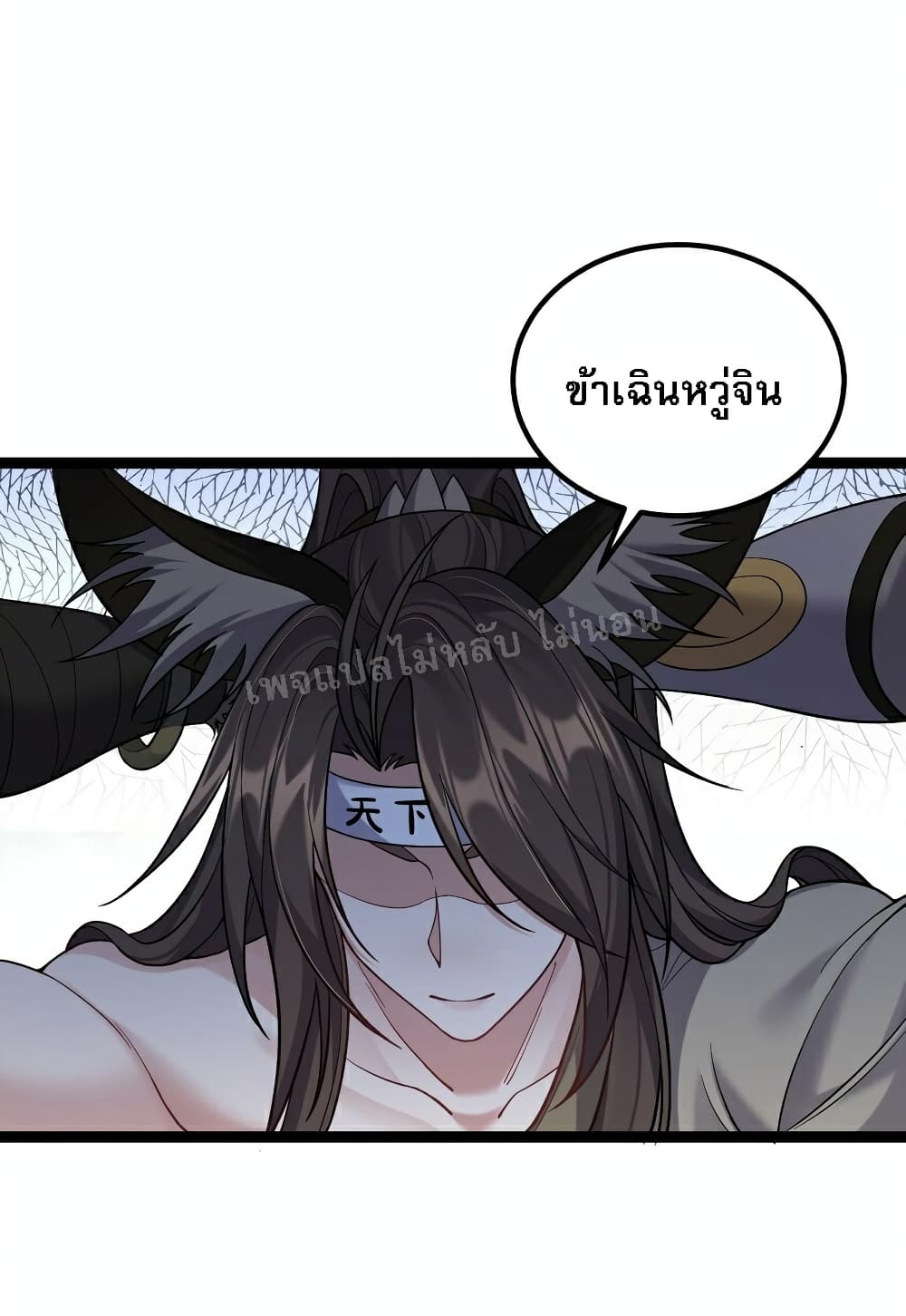 Rebirth is the Number One Greatest Villain ตอนที่ 90 (29)