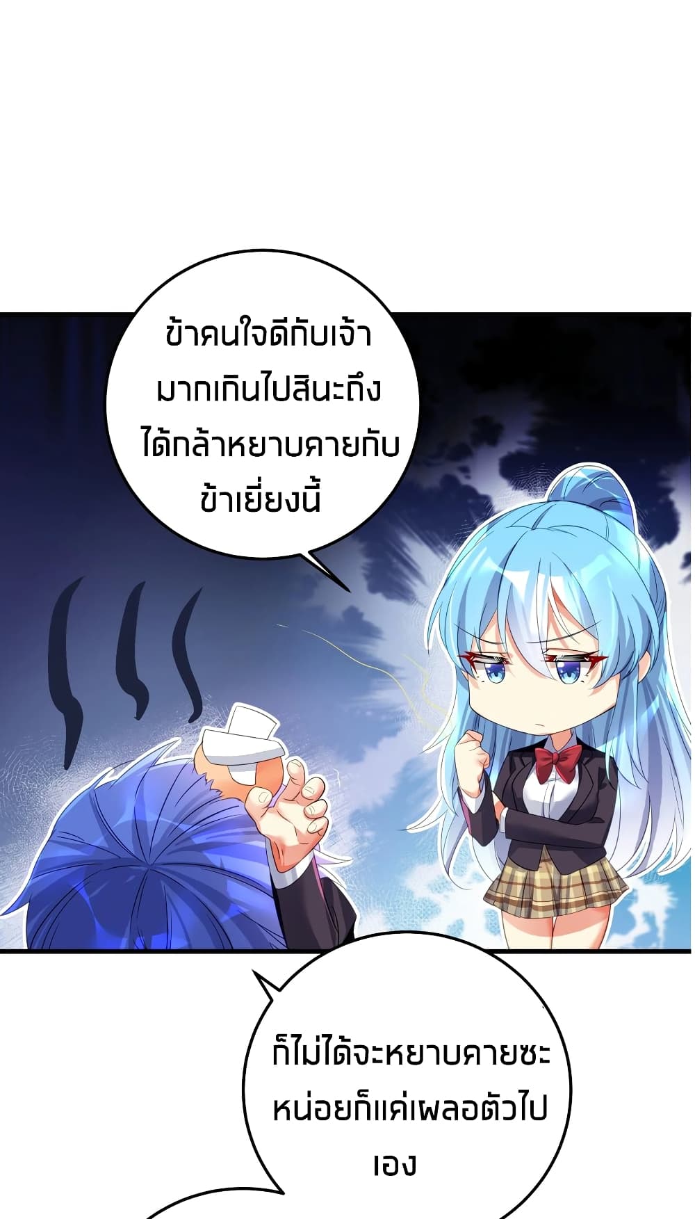 What Happended Why I become to Girl ตอนที่ 48 (33)