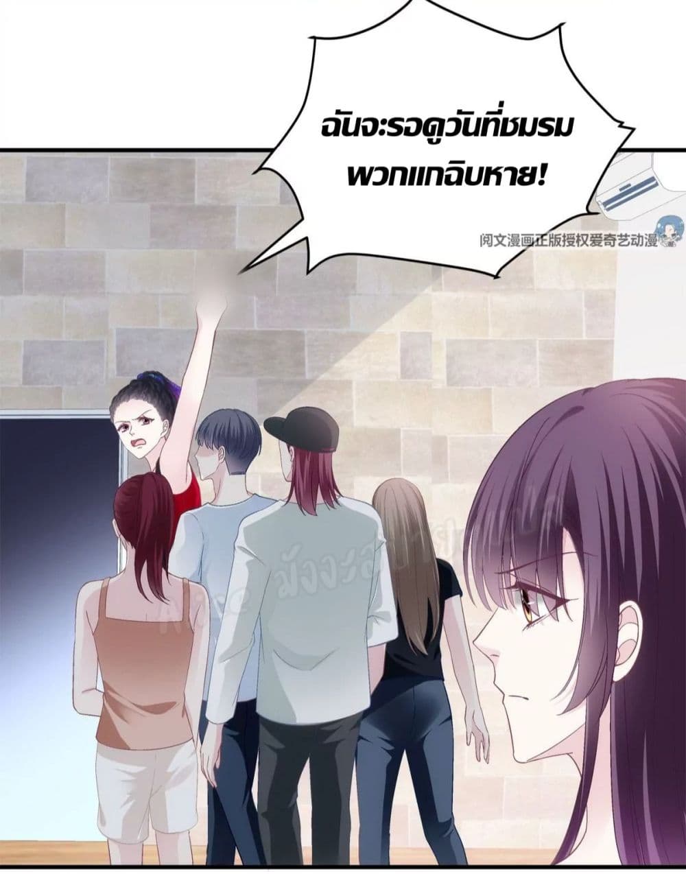 The Brother’s Honey is Back! ตอนที่ 30 (9)