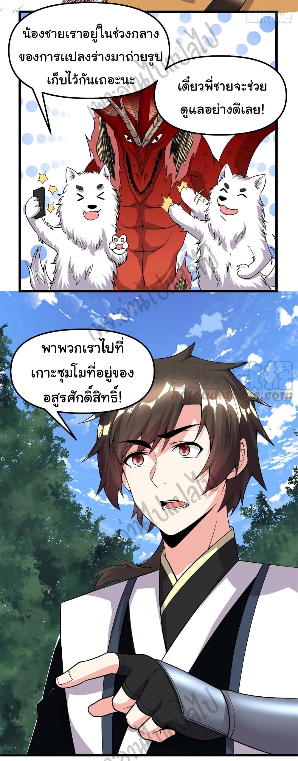 I might be A Fake Fairy ตอนที่ 181 (19)
