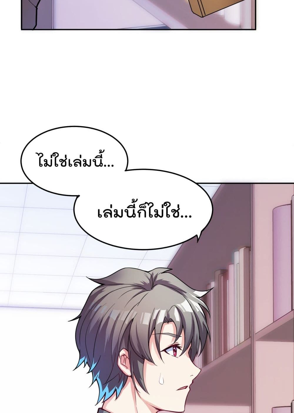 I’m Only Two Thousand Five Hundred Years Old ตอนที่ 1 (5)