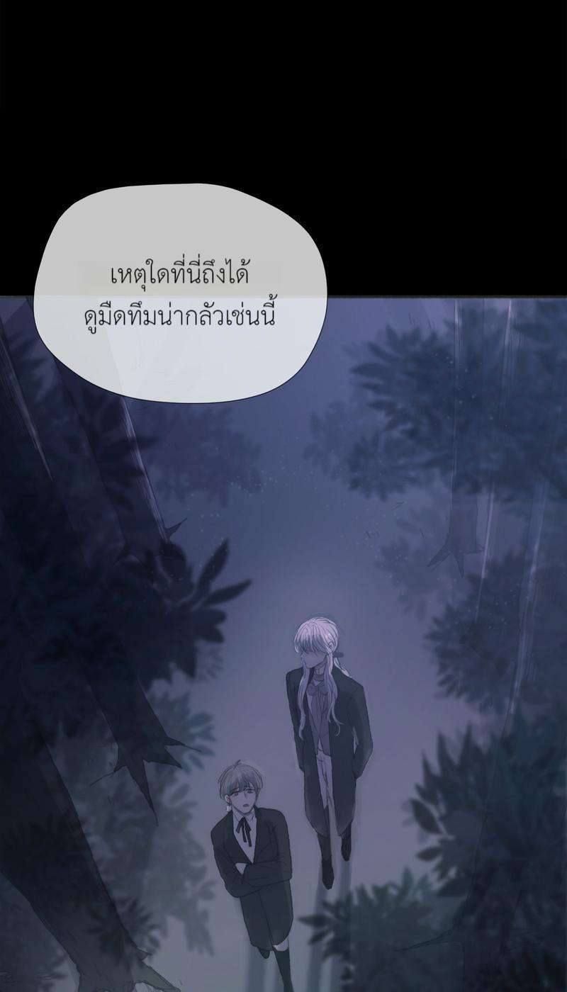 ราตรีนี้ของสองเรา1 18