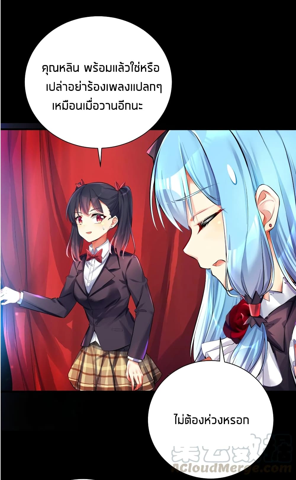 What Happended Why I become to Girl ตอนที่ 46 (34)