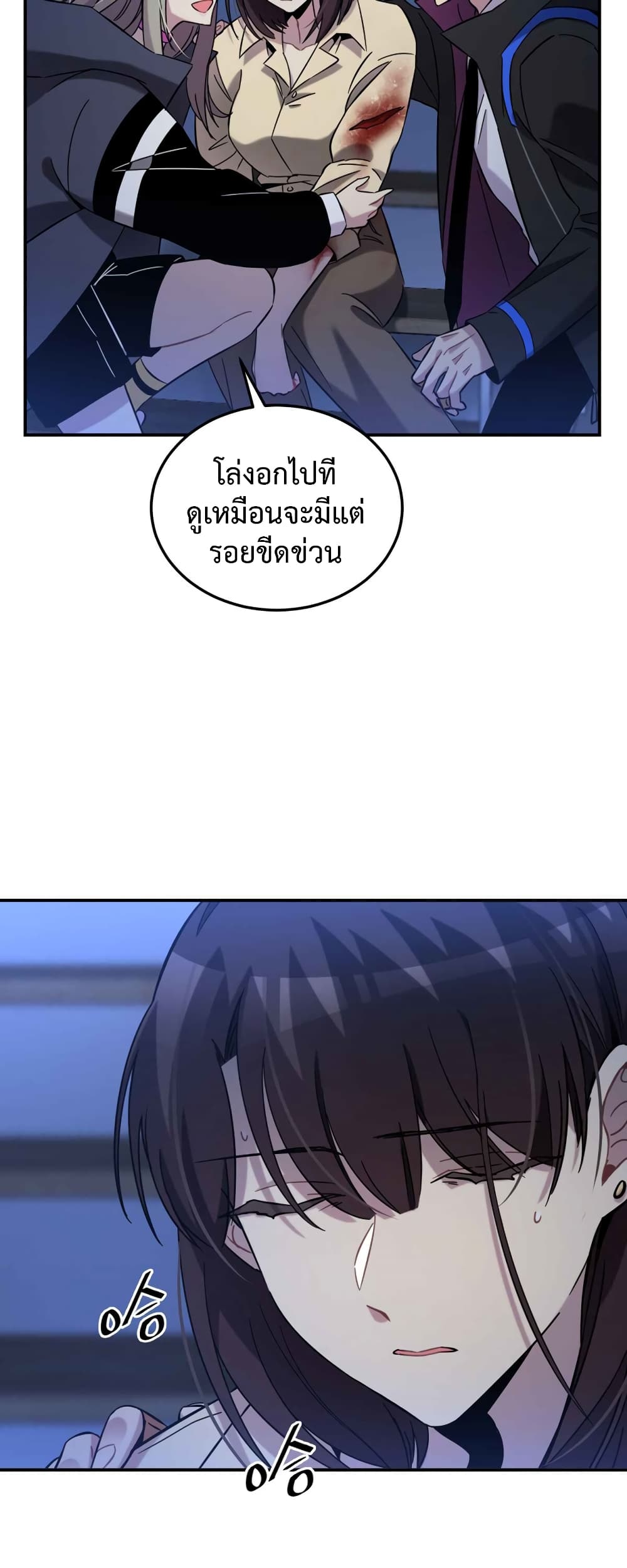 Anemone Dead or Alive ตอนที่ 5 (31)