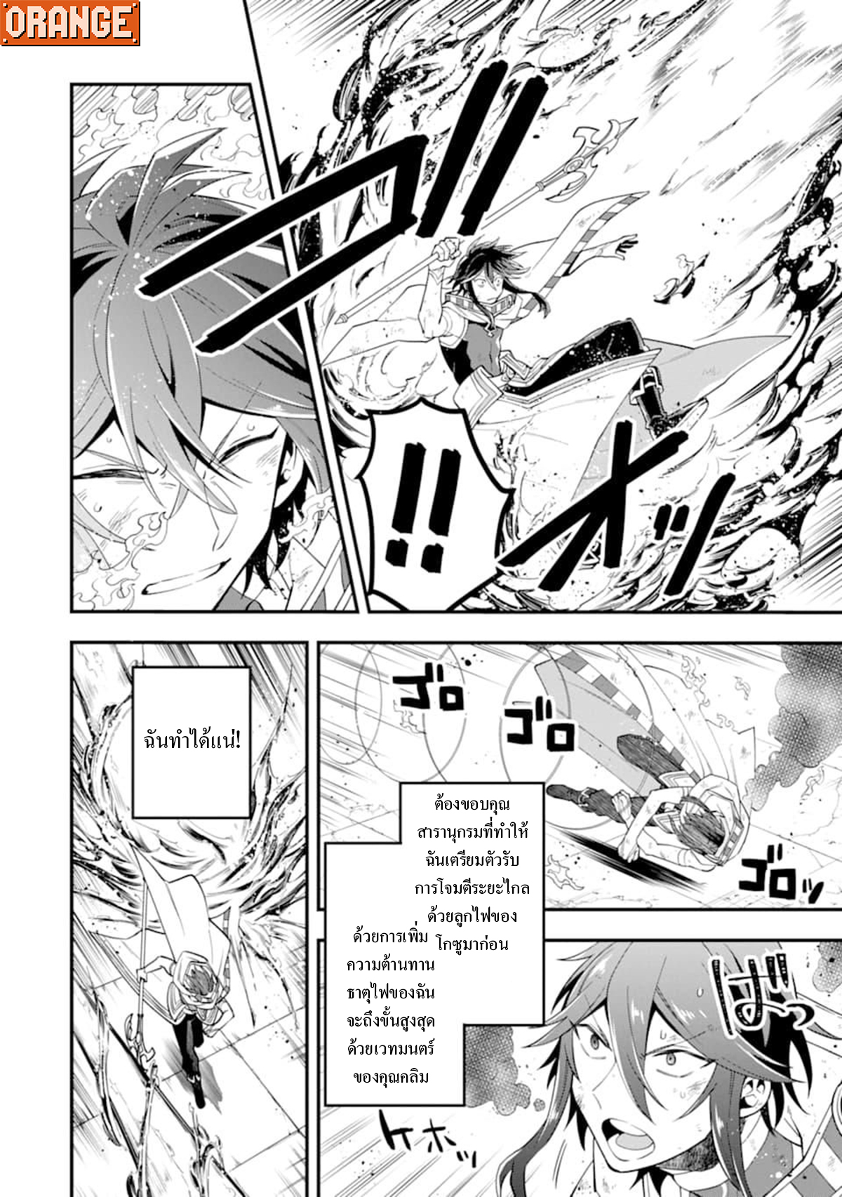 The Strongest Wizard 24 1 (7)