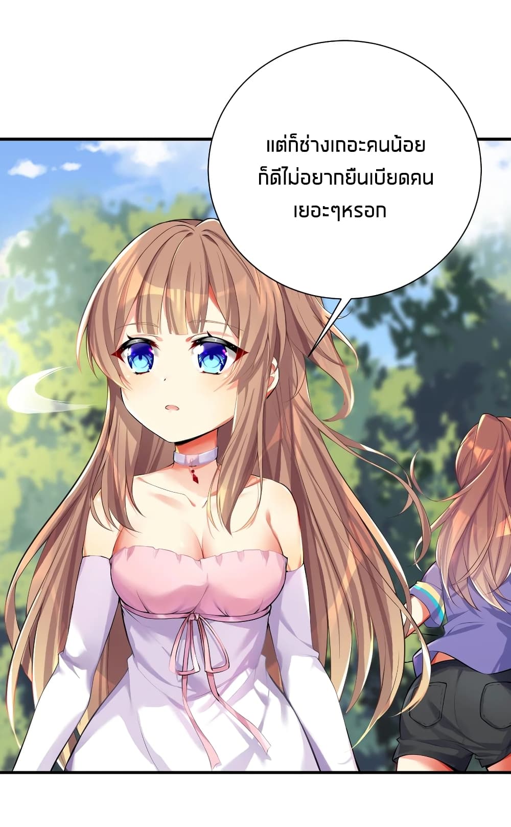 What Happended Why I become to Girl ตอนที่ 46 (6)
