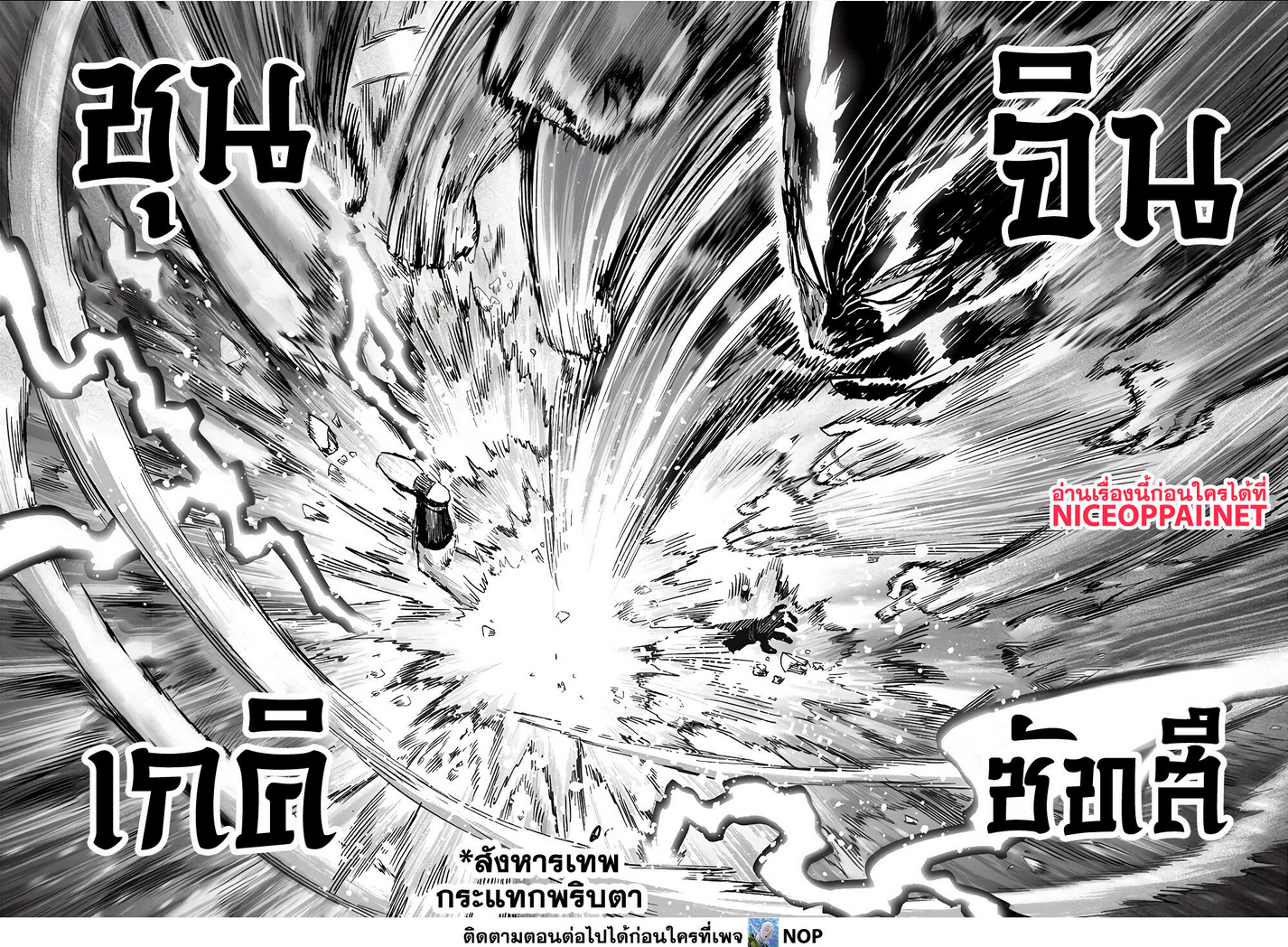 One Punch Man 163 (3)