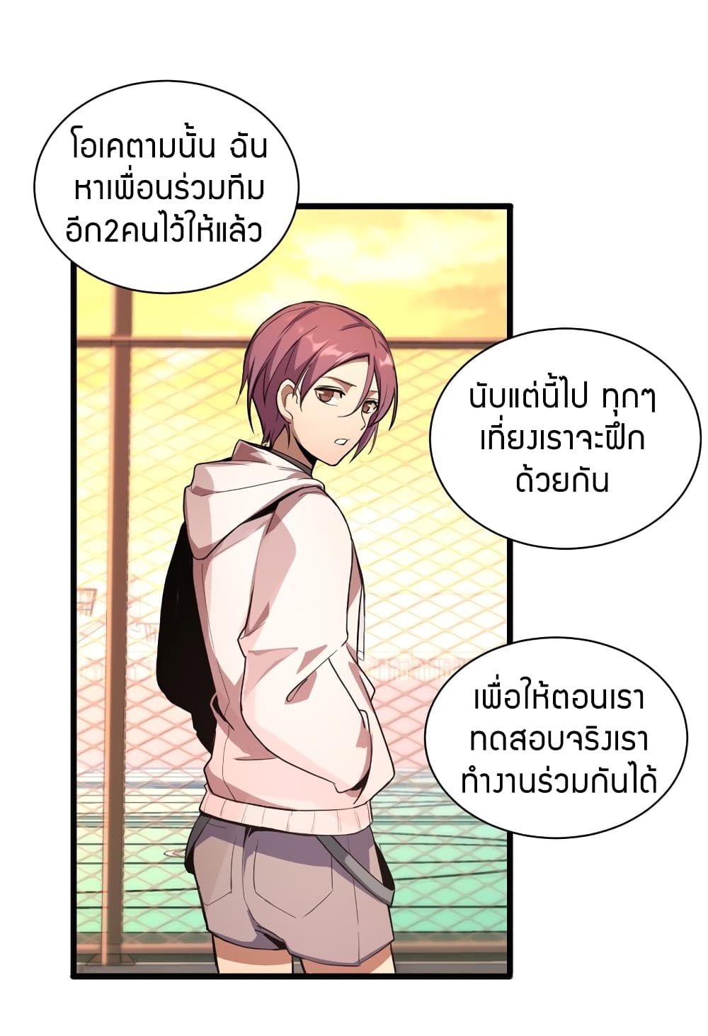 I Just Want to Play Games Quietly ตอนที่ 2 (11)