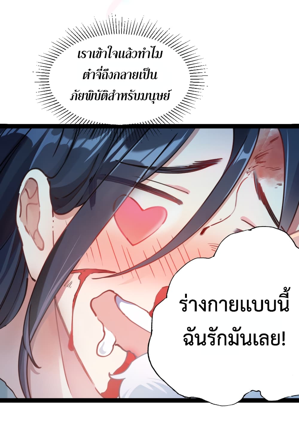 I Can Summon Demons and Gods ตอนที่ 1 (47)