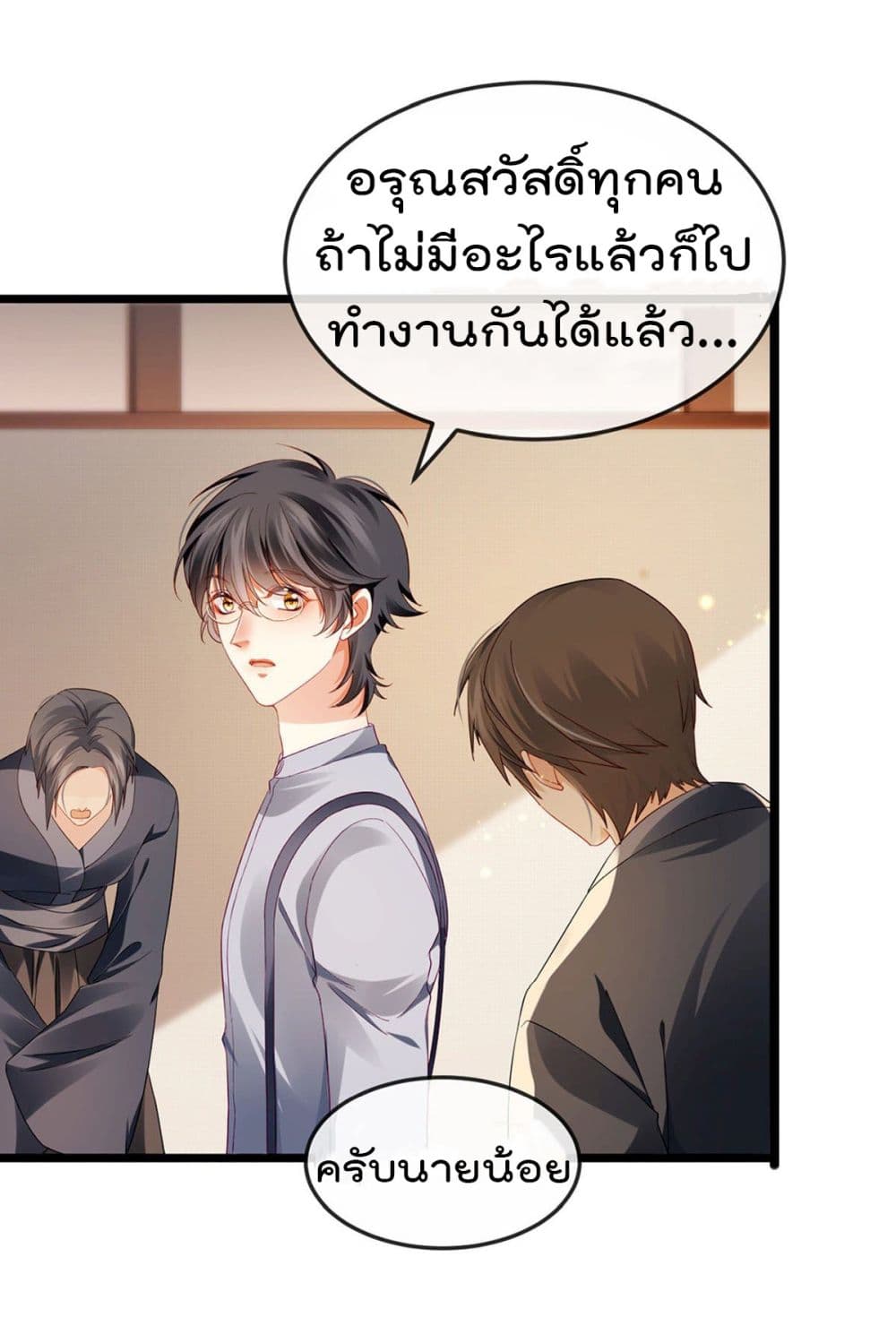 One Hundred Ways to Abuse Scum ตอนที่ 27 (17)