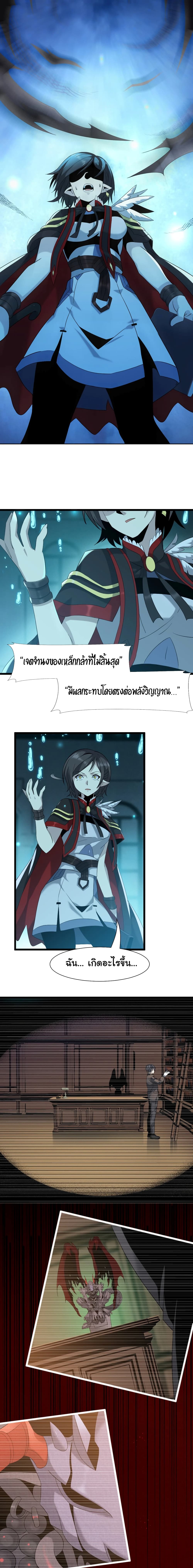 I’m Really Not the Evil God’s Lackey 7 10