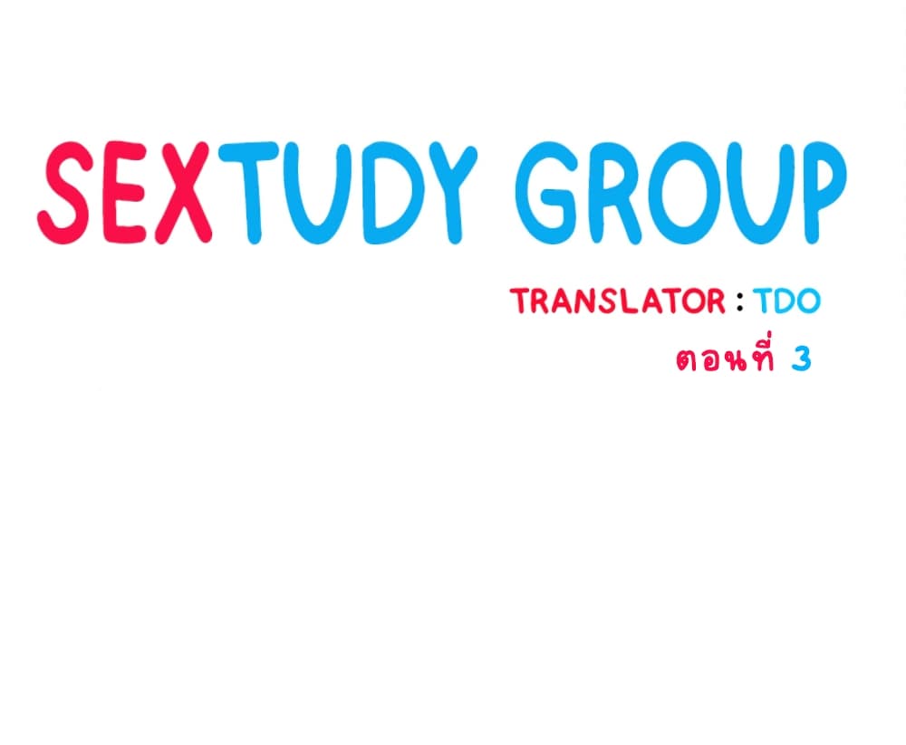 Sextudy Group 3 (1)