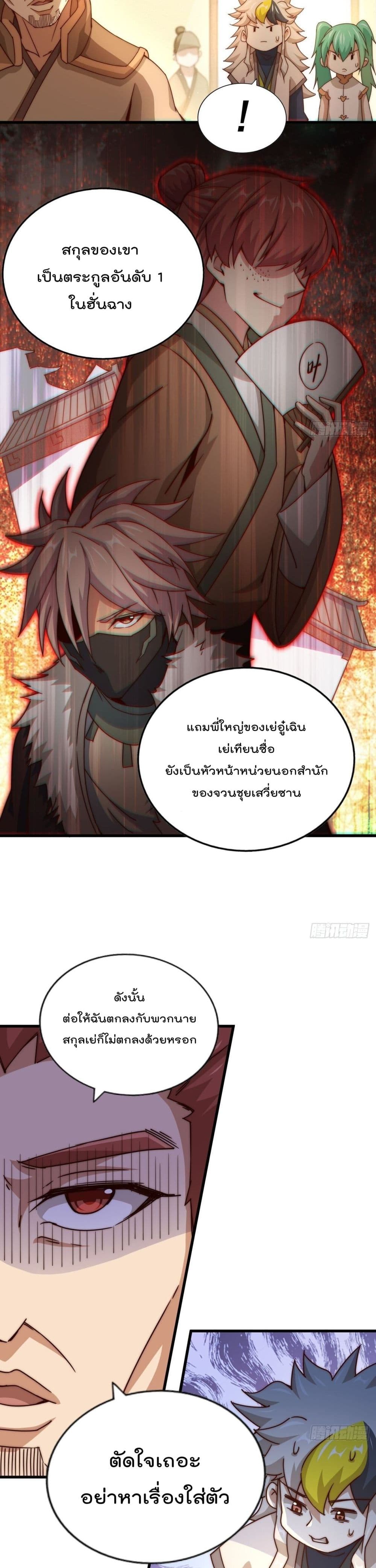 Who is your Daddy ตอนที่ 98 (7)